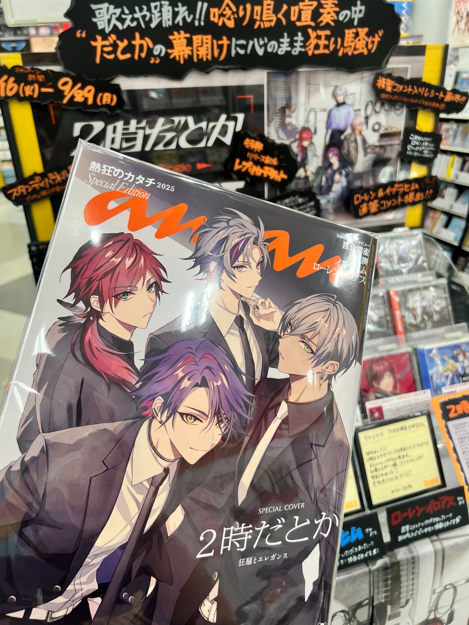 鬼龍紅郎　タワレコ　1日店長 あんさんぶるスターズ! タワレコ1日店長 名札風カード 鬼龍紅郎