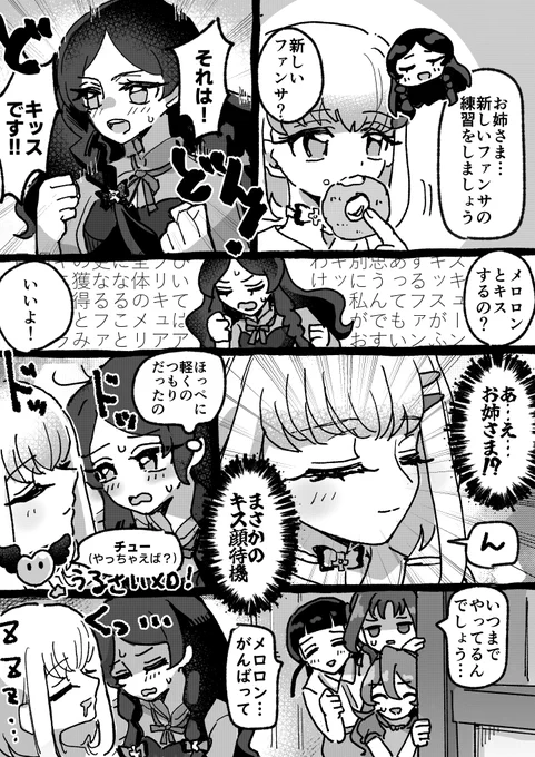 プリメロファンサレッスン 