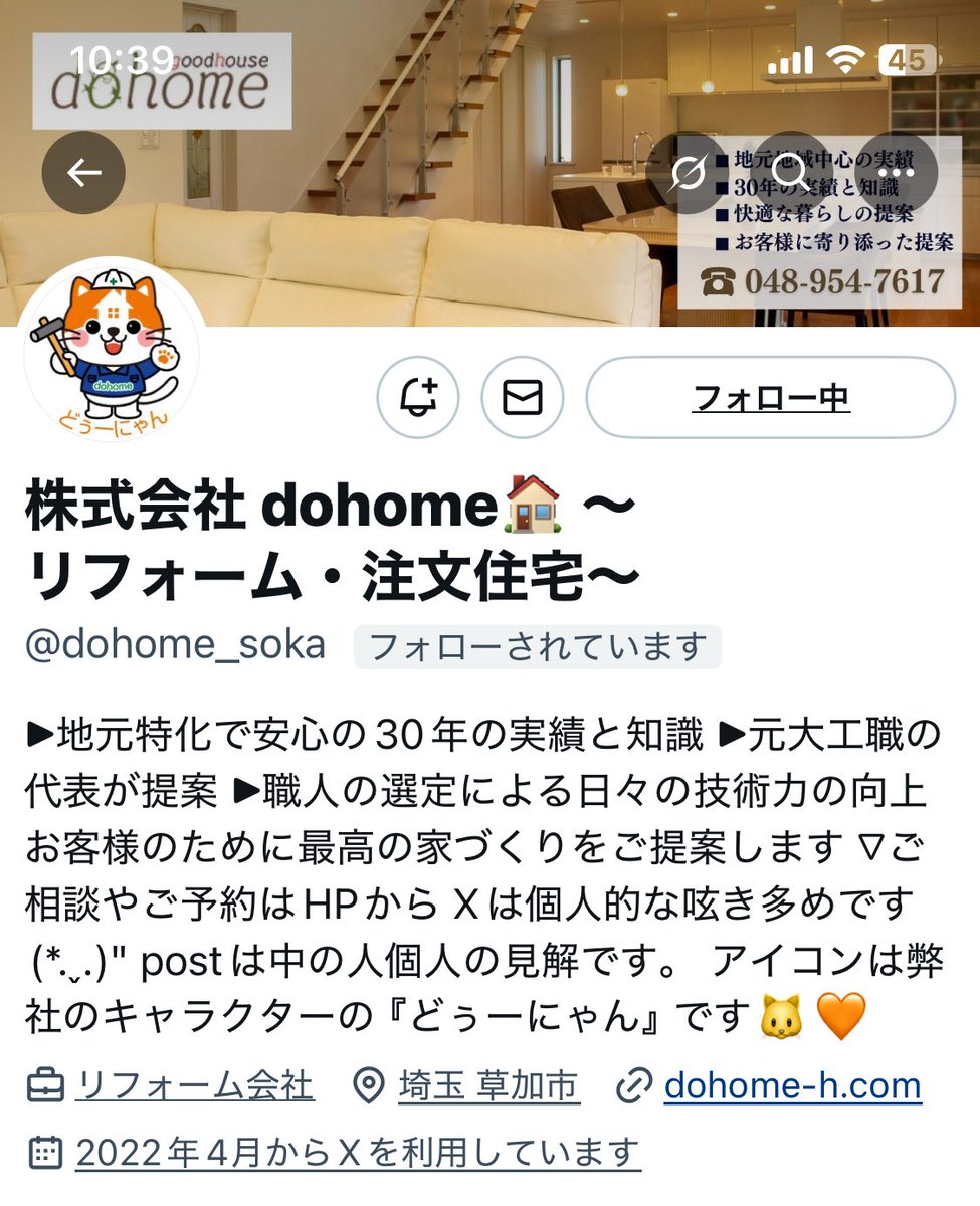 silkpurin_sin's tweet photo. 住まいのご相談はぜひ🏠✨

元大工職人代表
🏠株式会社dohome @dohome_soka さん

「家族がずっと笑顔で暮らせる家」を😊

#dohome さん #マイホーム
#リフォーム #注文住宅
#goodhouse #埼玉県 #草加市
#企業公式相互フォロー
#勝手に宣伝 https://t.co/blSuoHyISy