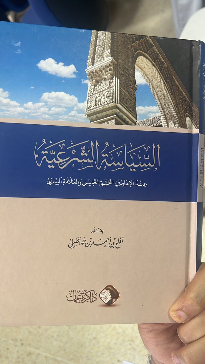 يقول الشيخ أفلح الخليلي: "كثيرًا ما تشقى البلدان ويتجرع أهلها غصص الهوان بسبب أناس يبيعون أرضهم بثمن بخس"!