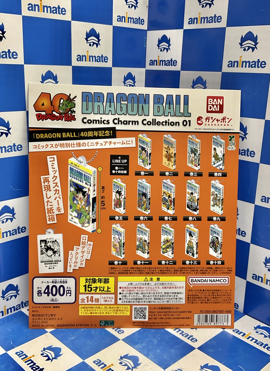 DRAGON BALL Comics Charm Collection01 Dragon Ball Comics