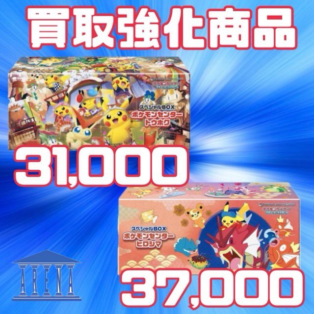 メガブレイブ　ロケット団の栄光　ペリなし BIGWEB