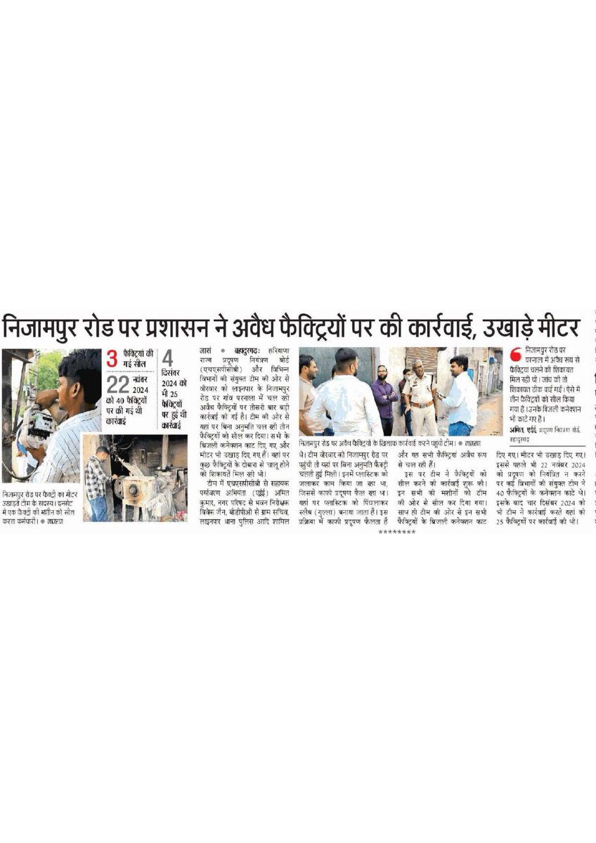 RO_BDH_HSPCB tweet media