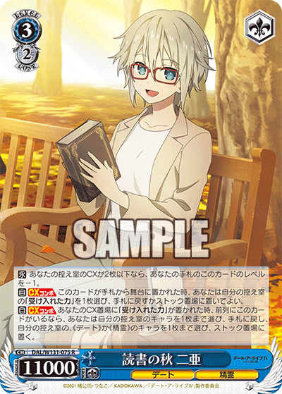 ヴァイスシュヴァルツ “〈囁告篇帙〉”二亜 SP WS デアラ ブースター