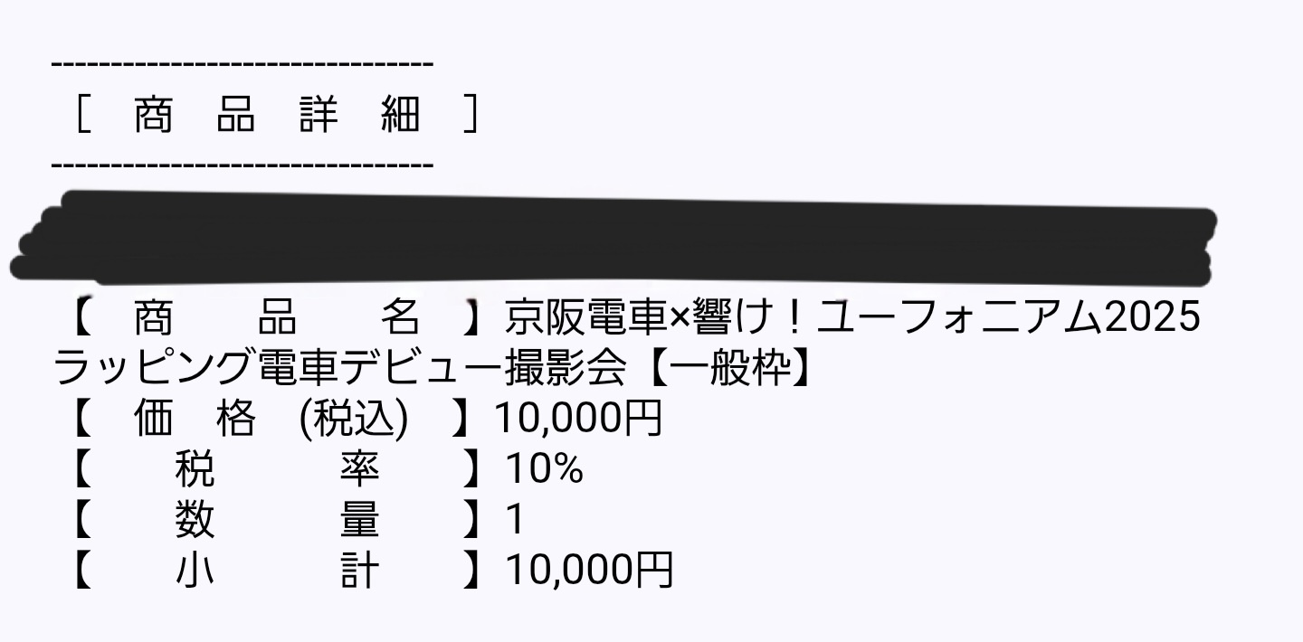 よろしくお願いいたします。 Entry Details for よろしくお願いいたします