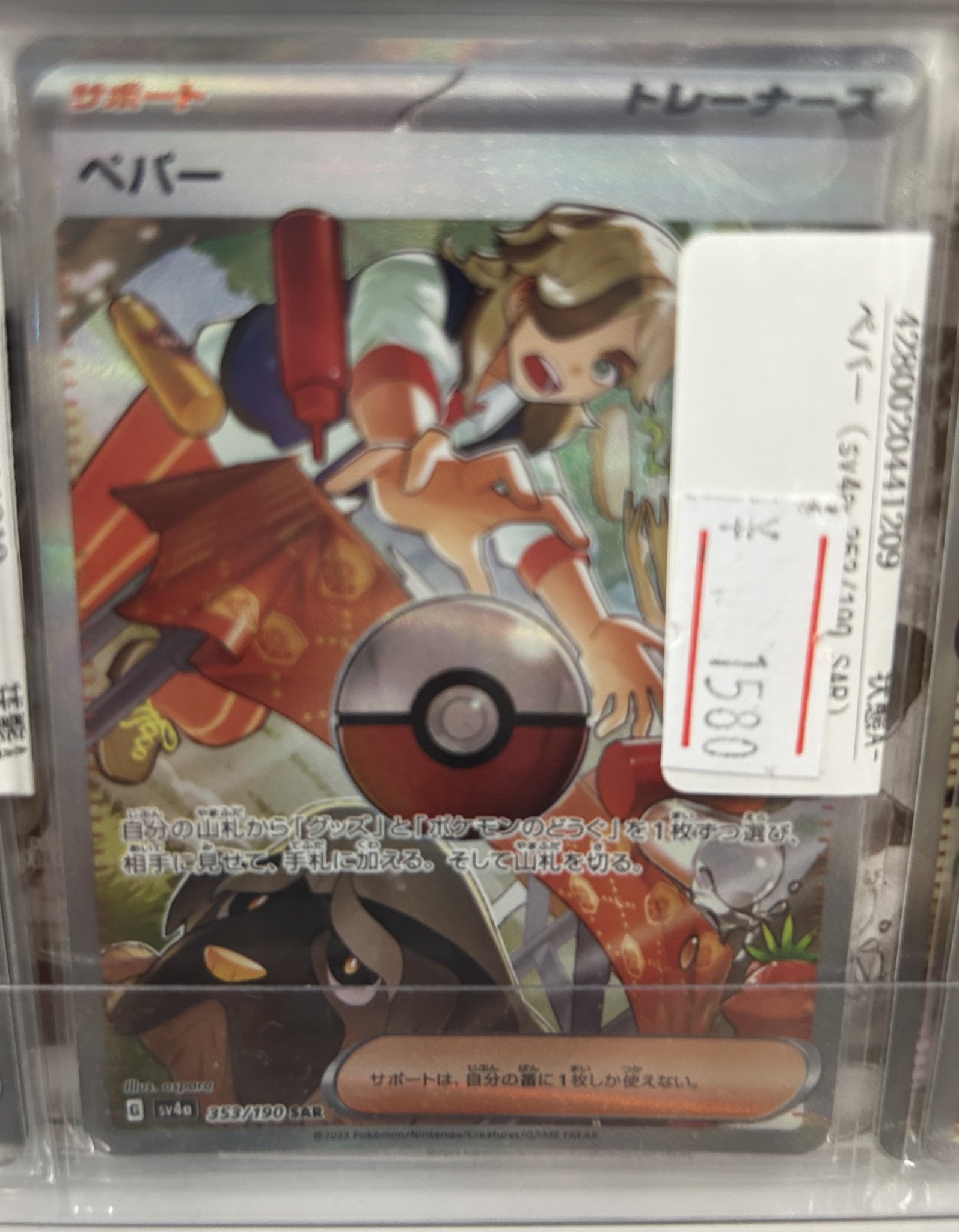 ♡ポケカ　トレーナーズ⑲ まとめ売り　ブライアSAR サザレ　スイレンSR　美品 ♡ポケカ トレーナーズ⑲ まとめ売り ブライアSAR サザレ