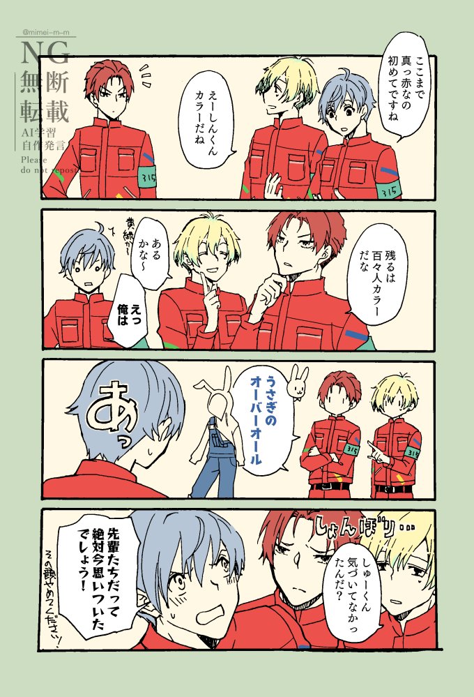 ミメイページ ミメイ (@JDmimeiSB213) / X