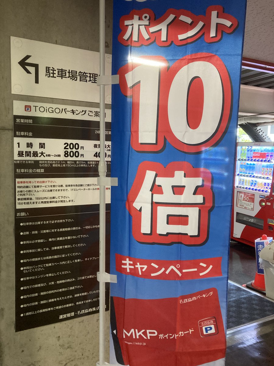 【値下げ】トイーゴパーキング用駐車券 9800円分