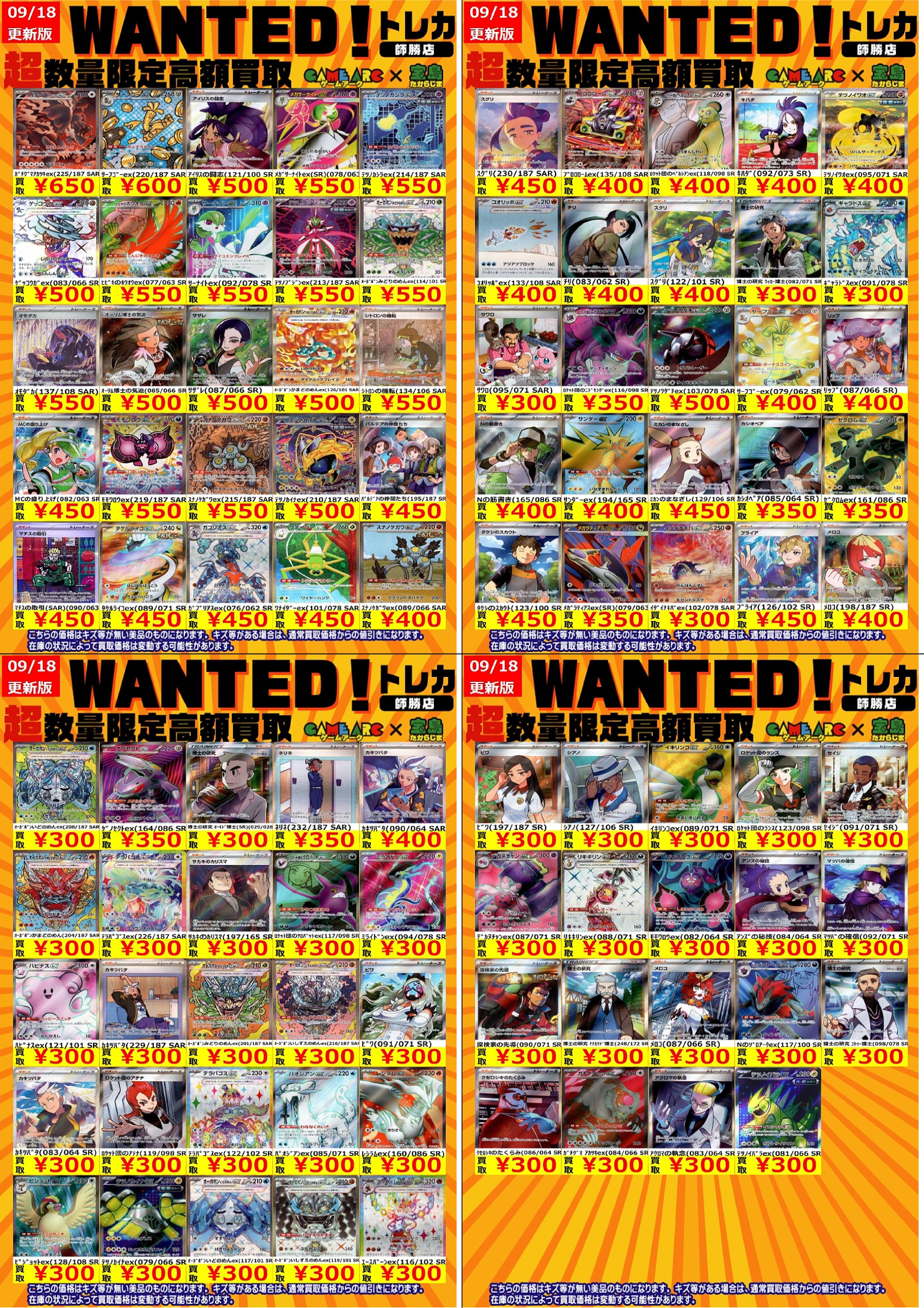 トレカ　[まとめ売り] 商品詳細 | トレカアイテムくじOnline