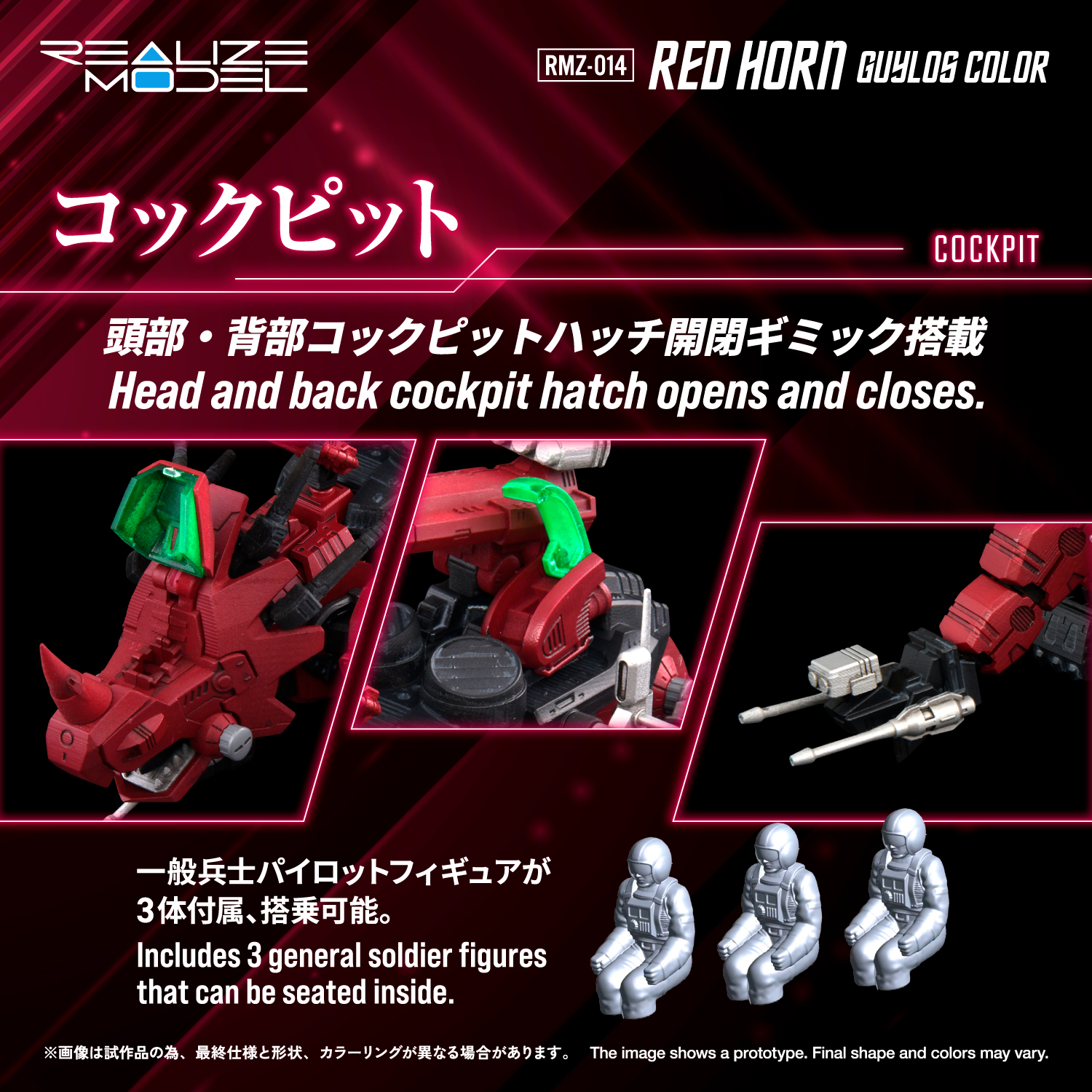 ゾイド【公式】 on X: 