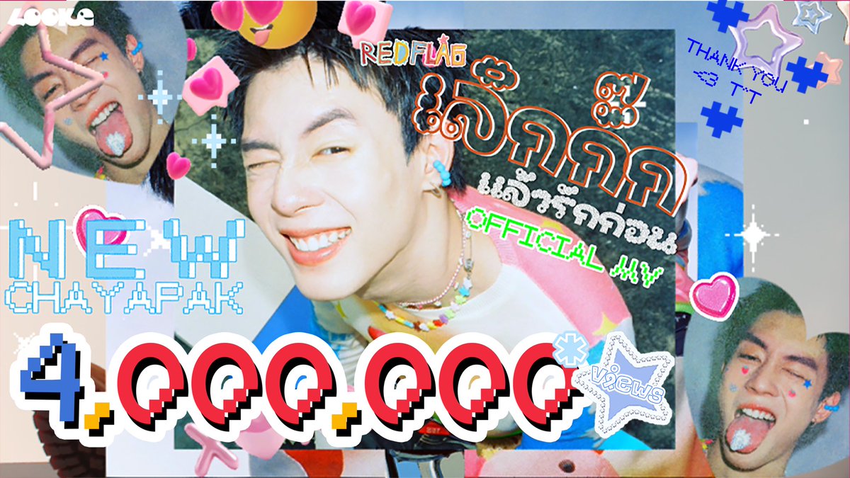 LOOKE (@looke_world) on Twitter photo #เลิกกั๊กแล้วรักก่อน4M 👀⭐️🦋💅🏻💥
4 ล้านนนนนนนนนนน ! ขอบคุณทุกคนมากๆๆเบยนะค้าบบ ตอนนี้ยอดการรับชมเพลง เลิกกั๊กแล้วรักก่อน (Red Flag) ครบ 4 ล้านวิวแล้ววว ! 
THANK YOU 💙⭐️✨
ขอบคุณทุกคนมากๆๆเลยค้าบบบบ !
#เลิกกั๊กแล้วรักก่อน4M
#เลิกกั๊กแล้วรักก่อน_NEWCHAYAPAK
#GELBOYSสถานะกั๊กใจ #เลิกกั๊กแล้วรักก่อน4M 👀⭐️🦋💅🏻💥
4 ล้านนนนนนนนนนน ! ขอบคุณทุกคนมากๆๆเบยนะค้าบบ ตอนนี้ยอดการรับชมเพลง เลิกกั๊กแล้วรักก่อน (Red Flag) ครบ 4 ล้านวิวแล้ววว ! 
THANK YOU 💙⭐️✨
ขอบคุณทุกคนมากๆๆเลยค้าบบบบ !
#เลิกกั๊กแล้วรักก่อน4M
#เลิกกั๊กแล้วรักก่อน_NEWCHAYAPAK
#GELBOYSสถานะกั๊กใจ