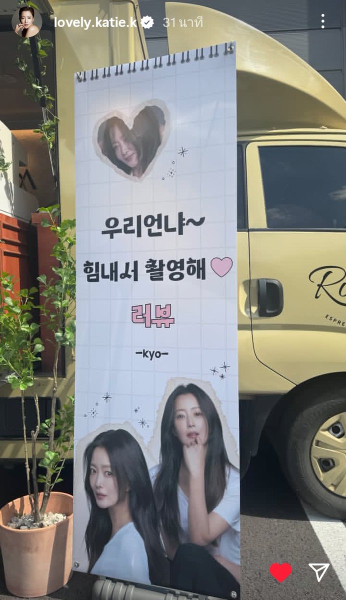 HyeKyoActress's tweet photo. 🚚...Food Truck Support
จาก ➜ #SongHyeKyo
ถึง ➜ #KimHeeSun
* ซึ่งตอนนี้ KHS
กำลังอยู่ระหว่างการ
ถ่ายทำซีรีส์เรื่องใหม่
📺Tv Chosun
🎬#ThereIsNoNextLife https://t.co/22Wl3KhO4z