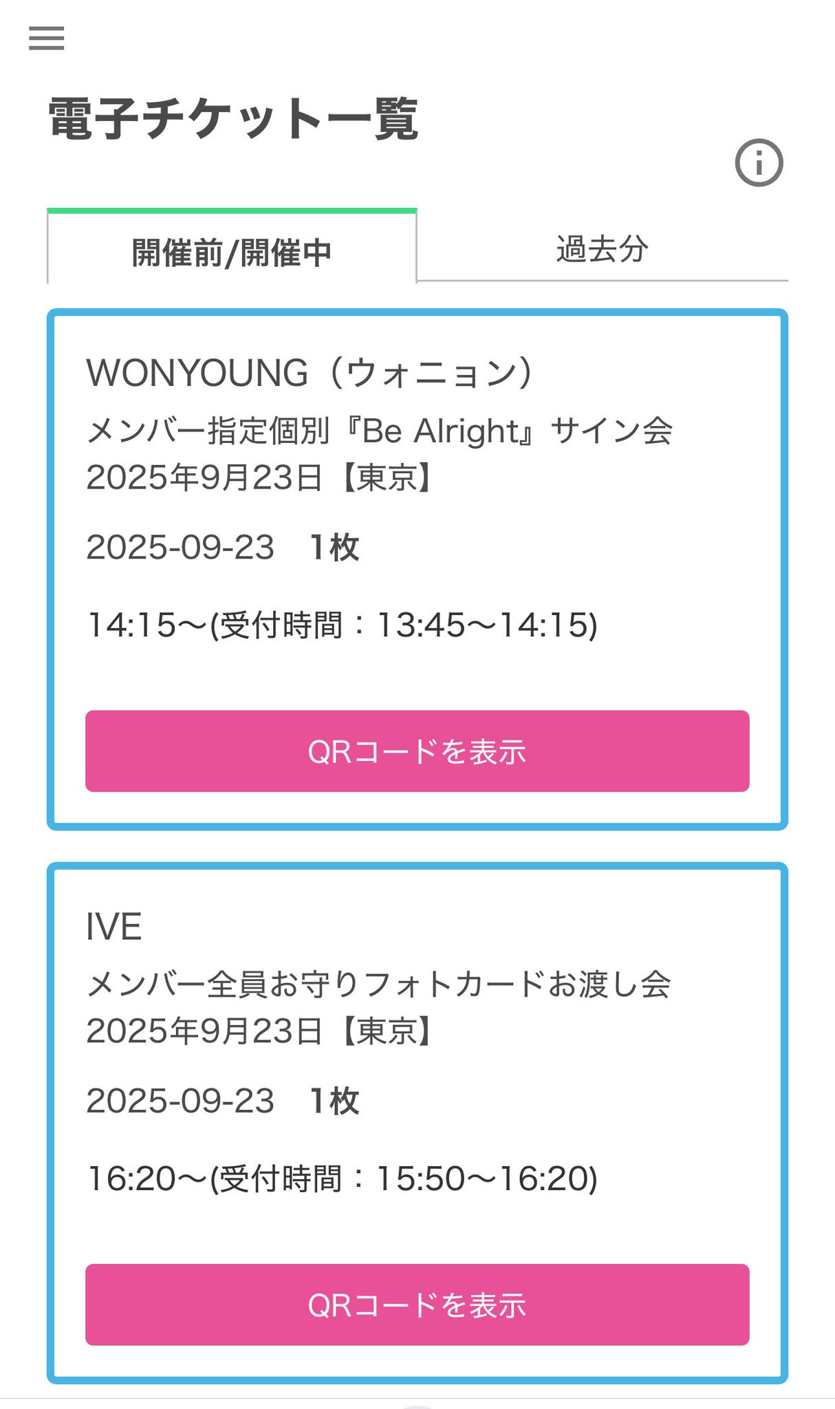 IVE be alright お渡し　お守りフォトカード コンプ　大阪　9/24 IVE be alright お渡し お守りフォトカード コンプ 大阪 9/24