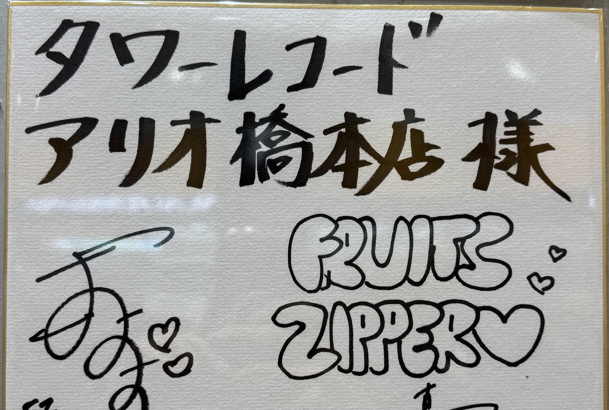 タワーレコード アリオ橋本店 on X: 