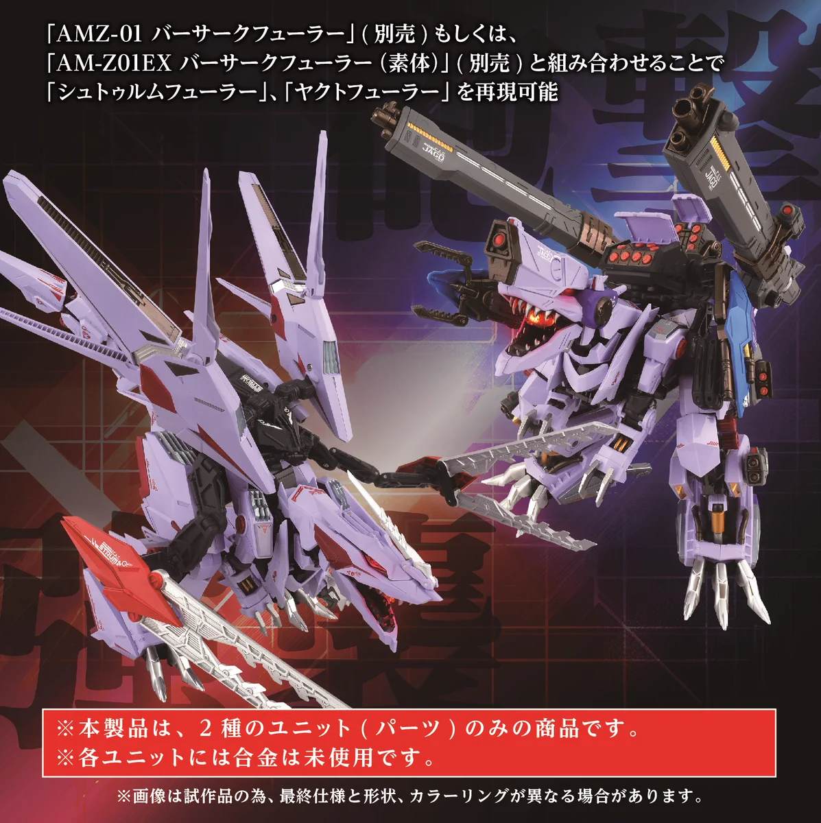 ゾイド【公式】 on X: 
