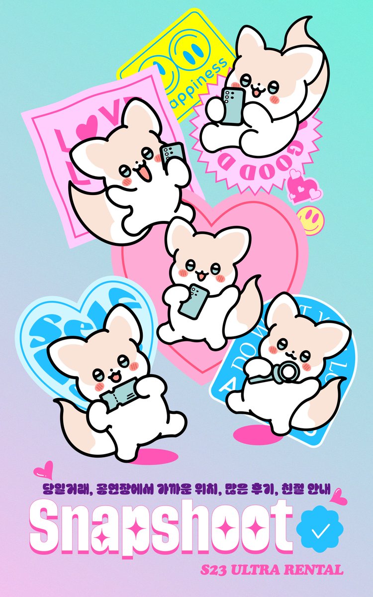 스냅슛 울트라 대여 tweet media