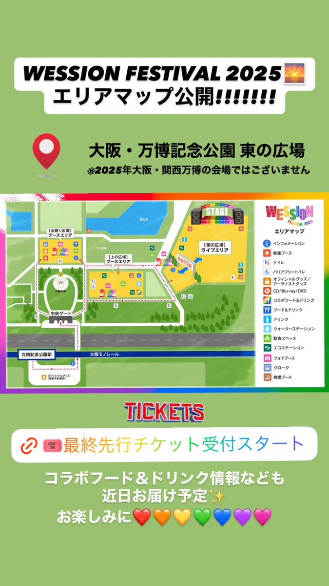 salt_xxx_suga's tweet photo. 楽しみ楽しみ💚

#WESSIONFESTIVAL2025 
#WESSON
#うぇっしょん

当たったの初日でよかった✨
サンボマスター楽しみ🎶 https://t.co/7r7USgrhOx