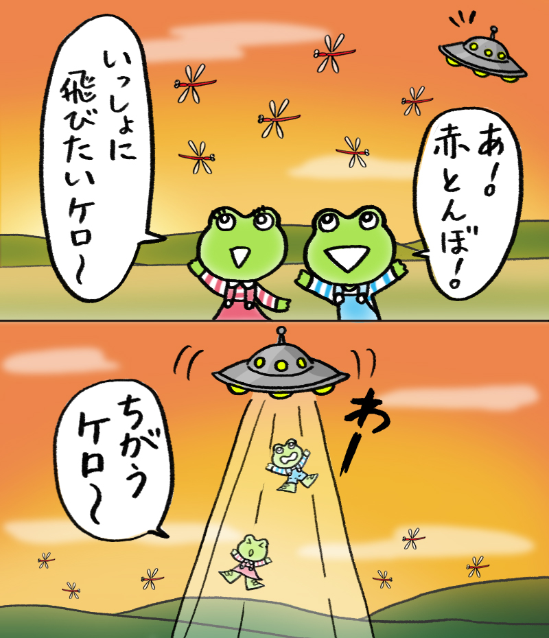 ケロちゃんコロちゃん【公式】 (@kero_koro) / Posts / X