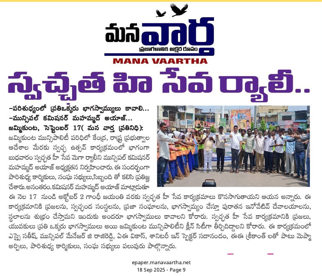 Today's newspaper clips.
#SHS2025 #SwachhataHiSeva2025 #Swachhotsav

<a href="/SwachhBharatGov/">Swachh Bharat Urban</a> @SwachhBharat <a href="/MoHUA_India/">Ministry of Housing and Urban Affairs</a> 
 <a href="/MoJSDDWS/">Department of Drinking Water & Sanitation (#DDWS)</a>
 <a href="/tksreedevi/">TK Sreedevi</a> 
<a href="/cdmatelangana/">C&DMA</a> <a href="/RoopaMishra77/">Roopa Mishra</a> <a href="/TelanganaCMO/">Telangana CMO</a>