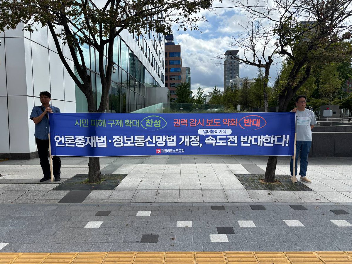 전국언론노동조합 MBC본부 tweet media