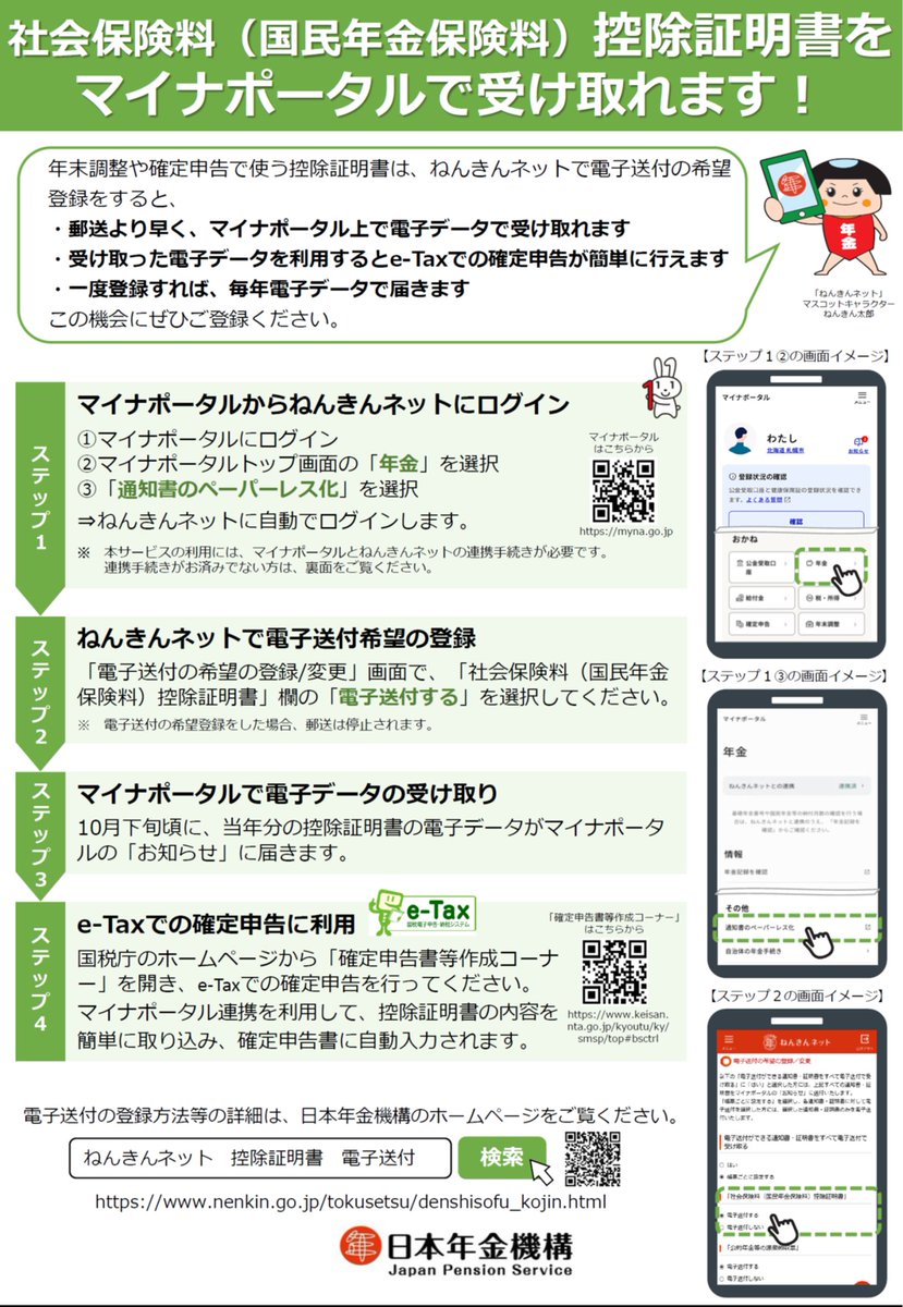 確定申告 - Search / X
