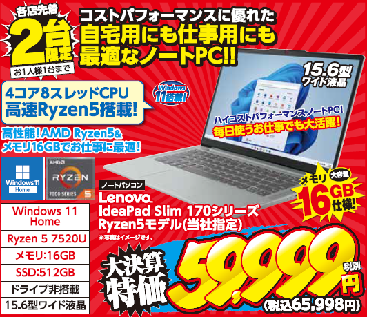 【9/20(土)～9/26(金)の特別プライス✨✨】
　2台限定なのでお早めに！
👇今すぐチェック！
＃アプライド小倉店　#Windows10サポート終了 ＃pc