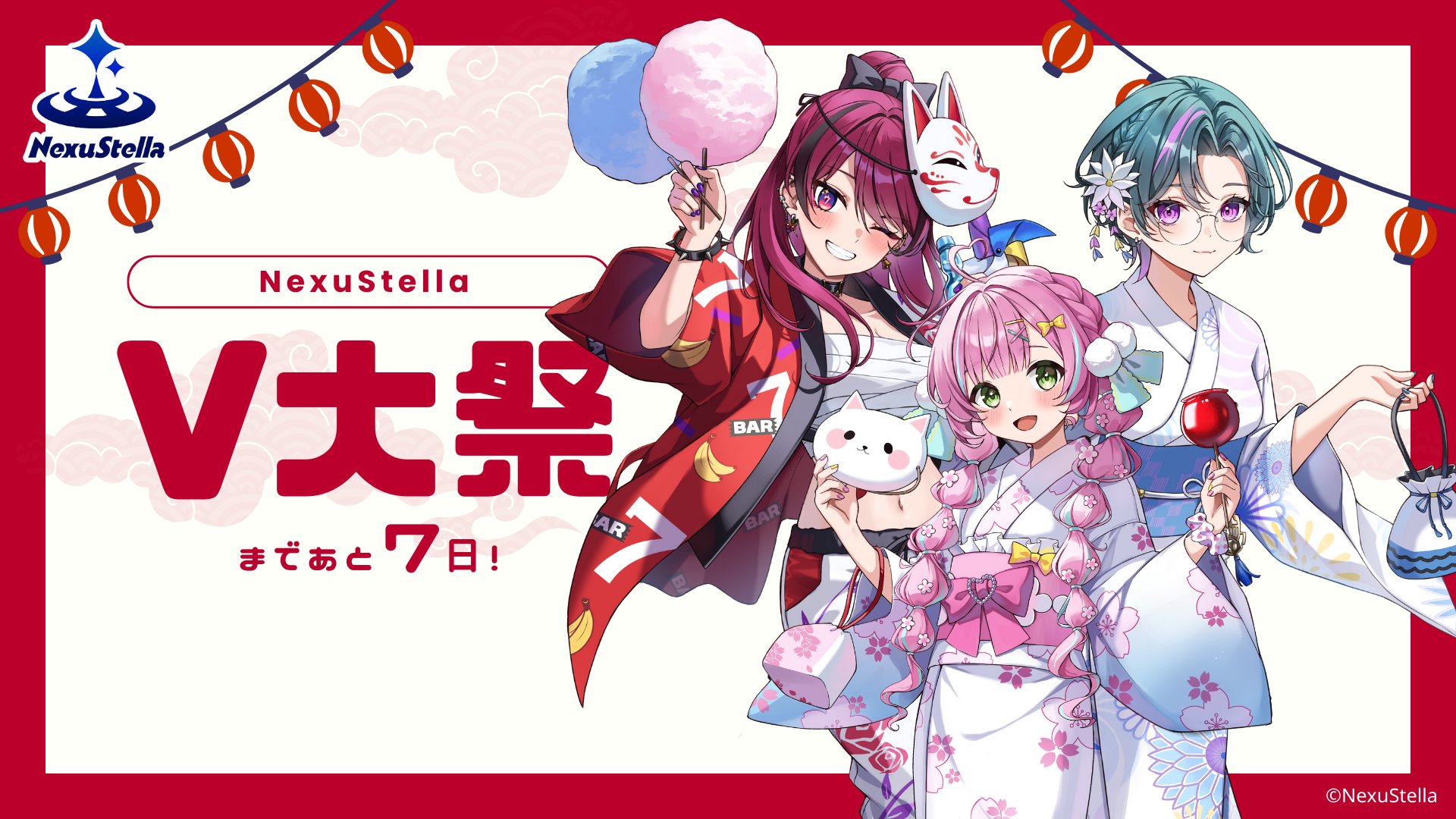 ぱ*こ様 ☘️スペシャルイベント☘️♈️163⭐️キュート❤️ネクタリ【ノスタル 宇宙を口に含みたい