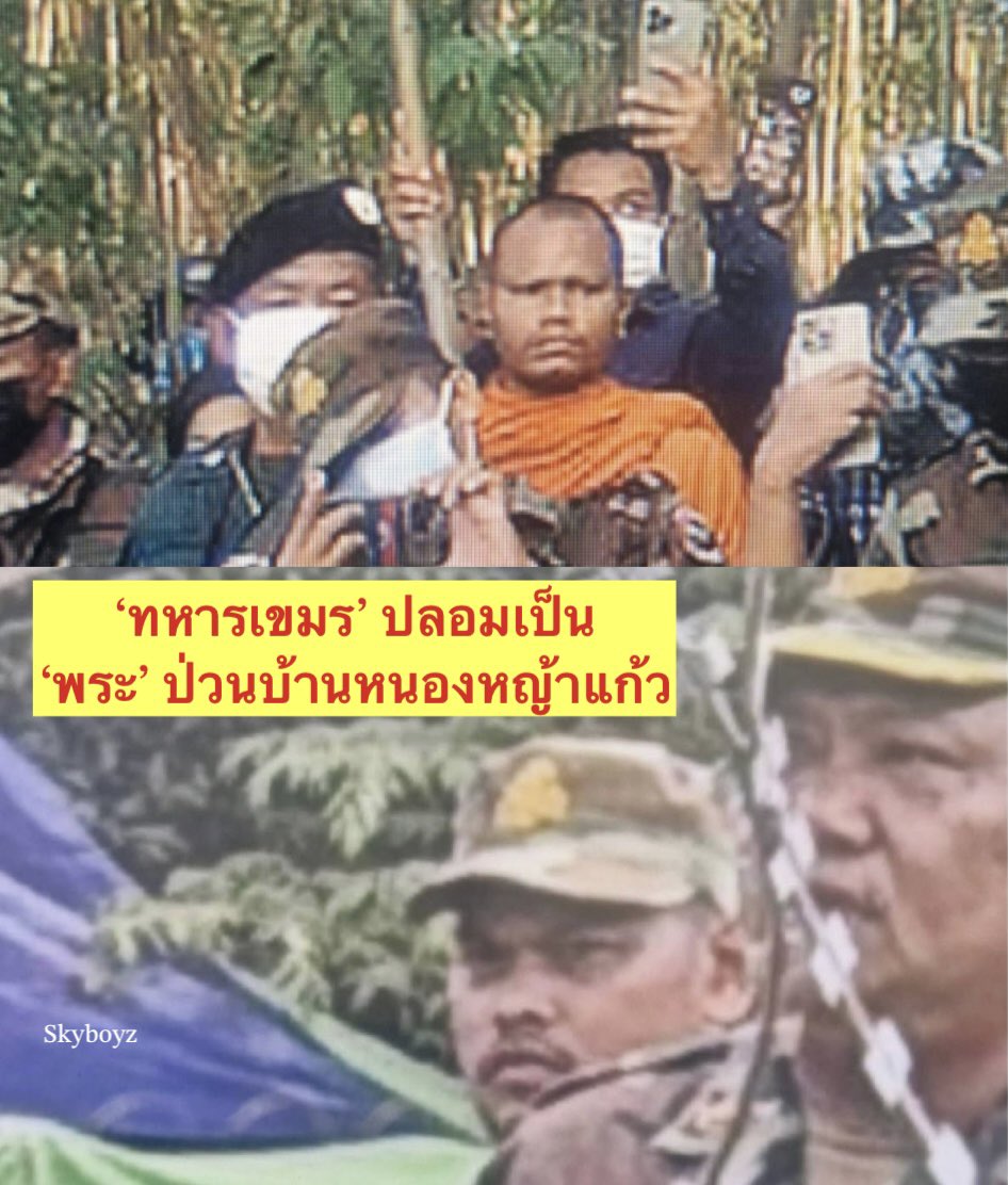 Skyboyz15's tweet image. ช่วยดูกันหน่อย ครับ
คนเดียวกัน หรือ คนหน้าเหมือน
หรือ เพิ่งบวชเมื่อวาน ‼️ 😅🤭
#ทหารกัมพูชา #ไทยกัมพูชา #กัมพูชา
#บ้านหนองหญ้าแก้ว #สระแก้ว 
#TruthFromThailand #ทหารเขมร
#ชายแดนไทยกัมพูชา