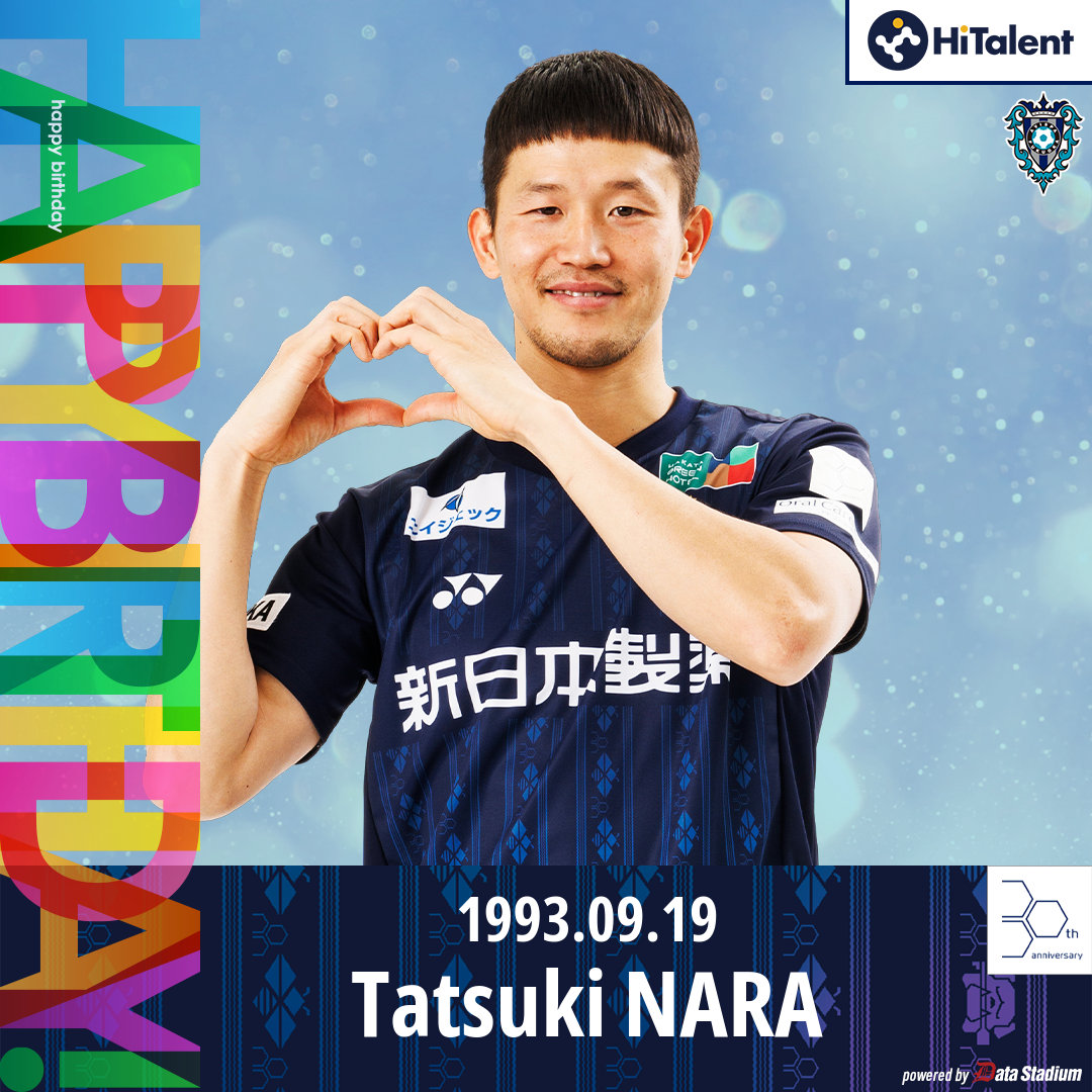 🎂HAPPY BIRTHDAY🎂 本日9月19日は #奈良竜樹 選手の32歳の誕生日です