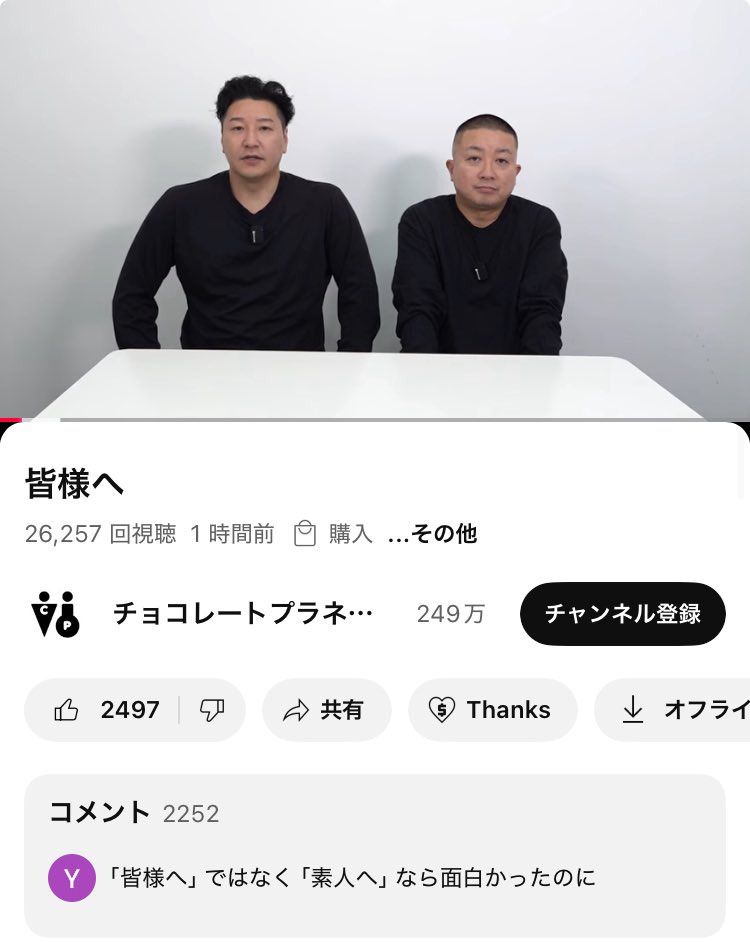 ナイスコメ