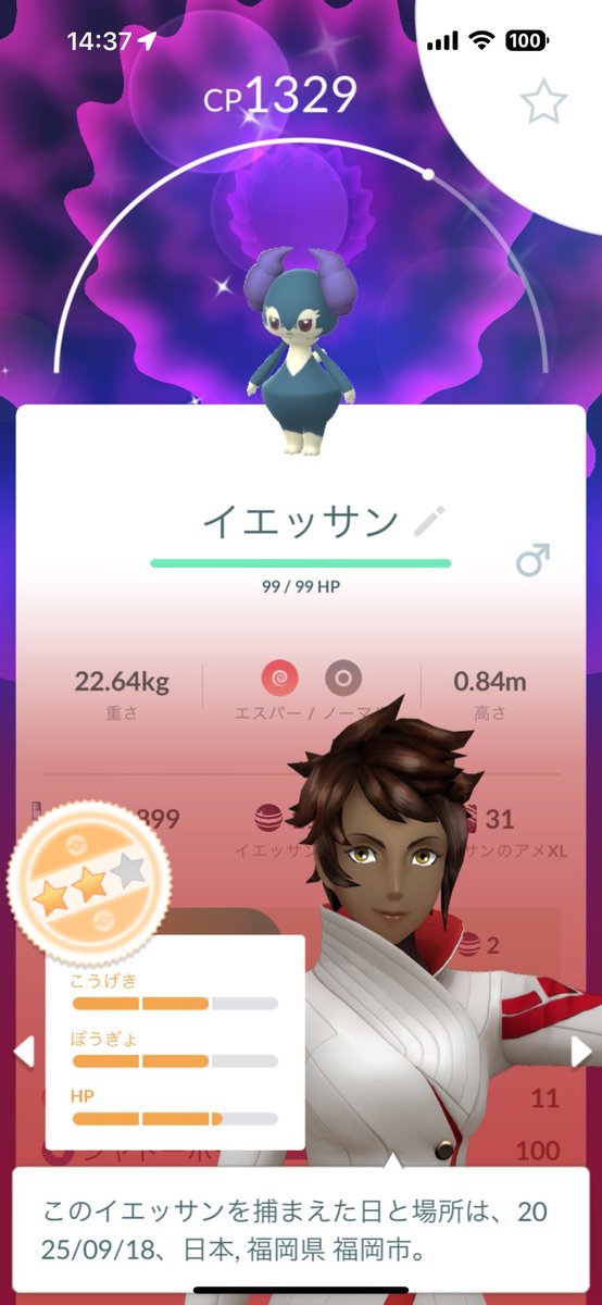 イエッサアアアアアアアン！！！