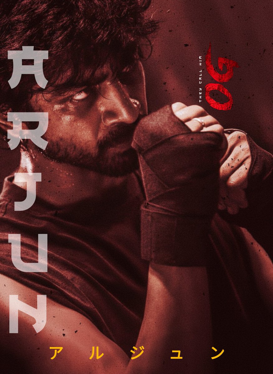 plus2sid's tweet photo. @DVVMovies @iam_arjundas アルジュン •❤️‍🔥🐉 https://t.co/ZGnwBrNzWm