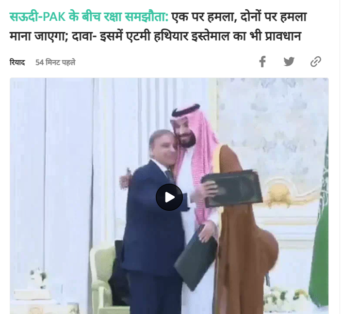 JournoAbhijeet's tweet image. एक पर हमला दोनों पर हमला माना जाएगा चलो मान लिए. लेकिन अगर एक ने हमला किया तो यह माना जाएगा कि दूसरे ने भी हमला किया? फिर दोनों की पेलाई होगी यही माना जाएगा न? @CMShehbaz @KSAmofaEN 

#Pakistan #SaudiArabia #defeatpakineveryfield