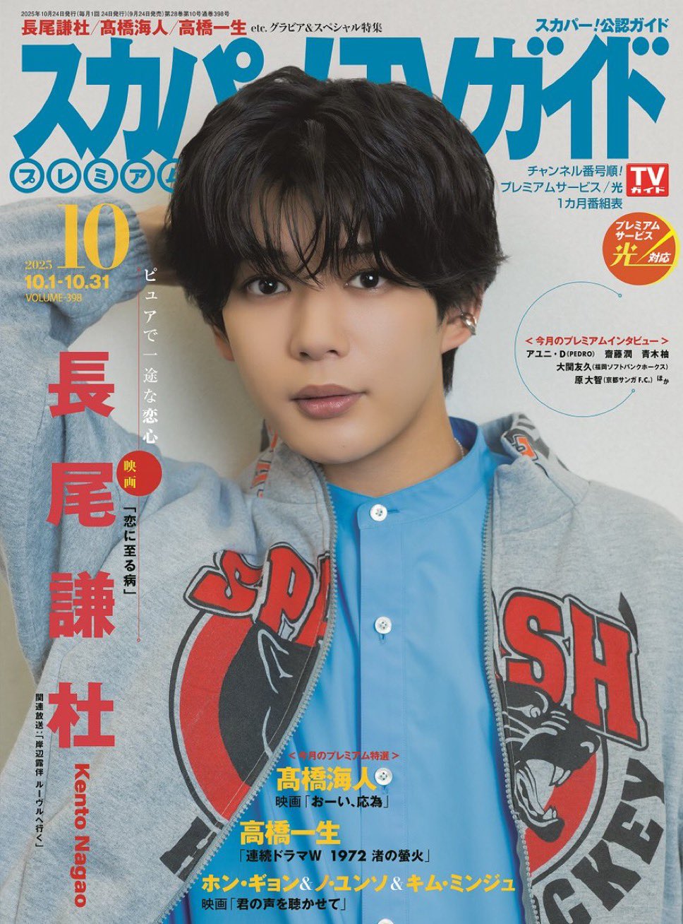 Aぇ! group なにわ男子 情報まとめ on X: 