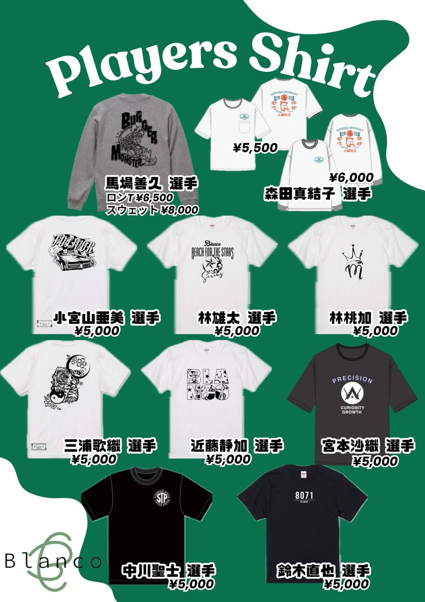 Blanco_Inbull's tweet photo. 💥 Blanco ダーツ祭り2025 💥

【🆕新商品情報】

・Blancoプレイヤーシャツ

Blancoプレイヤーの可愛い、かっこいいデザインが入ったシャツです✨️

プレイヤーシャツを着て推し活しましょう💪

是非Blancoブースへいらっしゃってください😊

ダーツ祭りでのBlanco新商品はまだまだあります✅ https://t.co/pmmiQcPkqZ