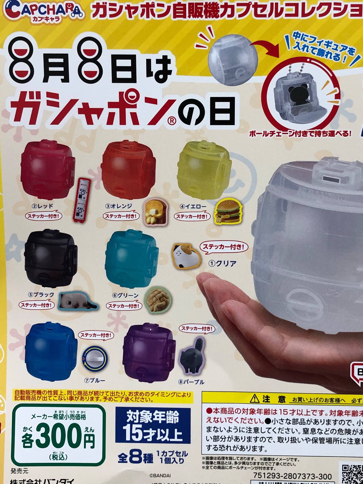 激レア　ガチャピン　豆ガチャ　ストラップ　弐豆 激レア ガチャピン 豆ガチャ ストラップ 弐豆