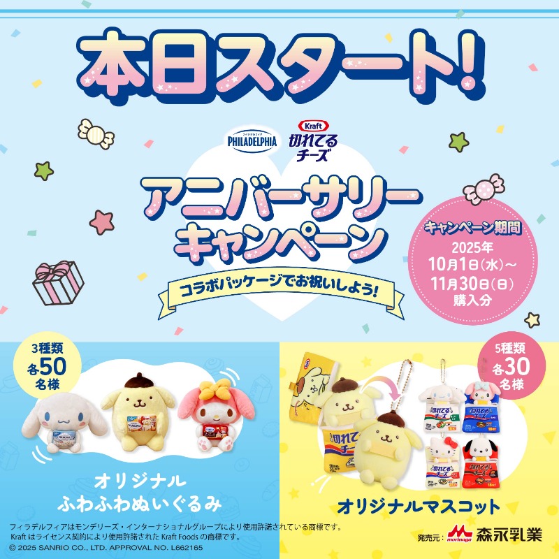 フィラデルフィアクリームチーズ #クラフト切れてるチーズ