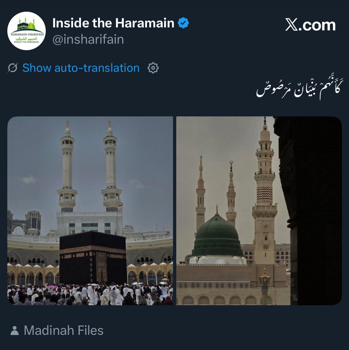 Haramain page just posted this 🇵🇰 🇸🇦