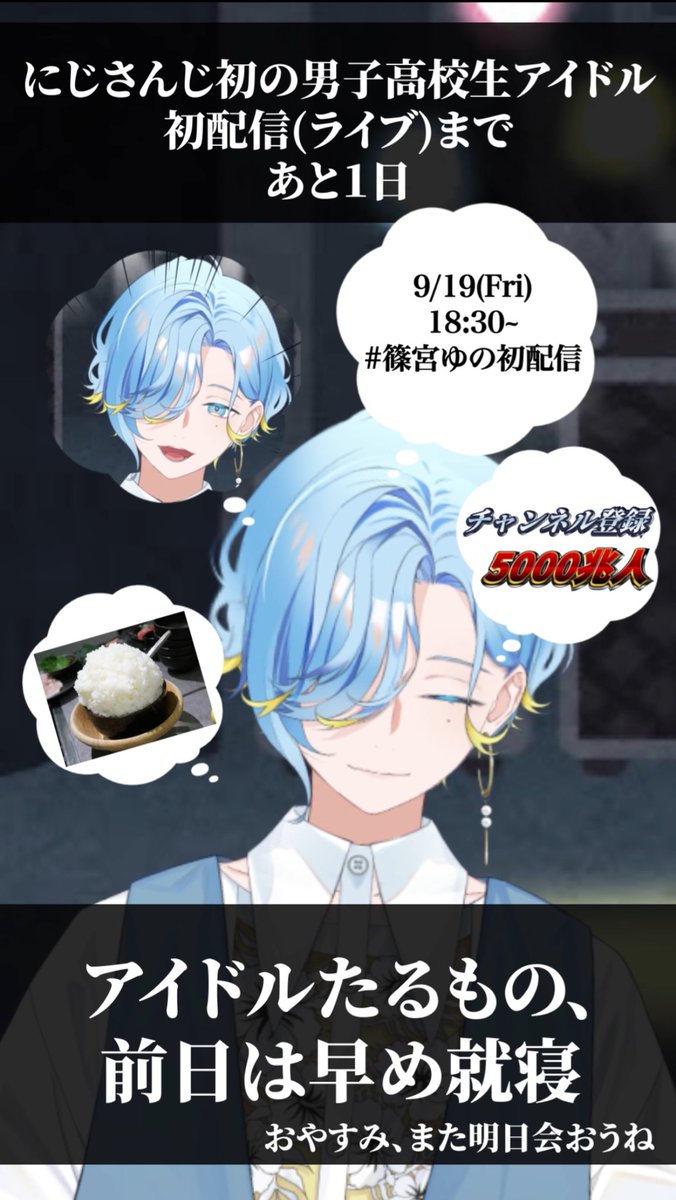 Yuno_Shino38's tweet photo. ✨Shorts動画投稿しました✨

初配信まであと〜

1日！

ということで！寝坊が心配なので、アイドルたるもの前日は早めに寝ますよ💤

また明日会おうね、おやすみなさい💍📘

【https://t.co/O7Tk4cuDXm】 https://t.co/sd3tGWGOc0