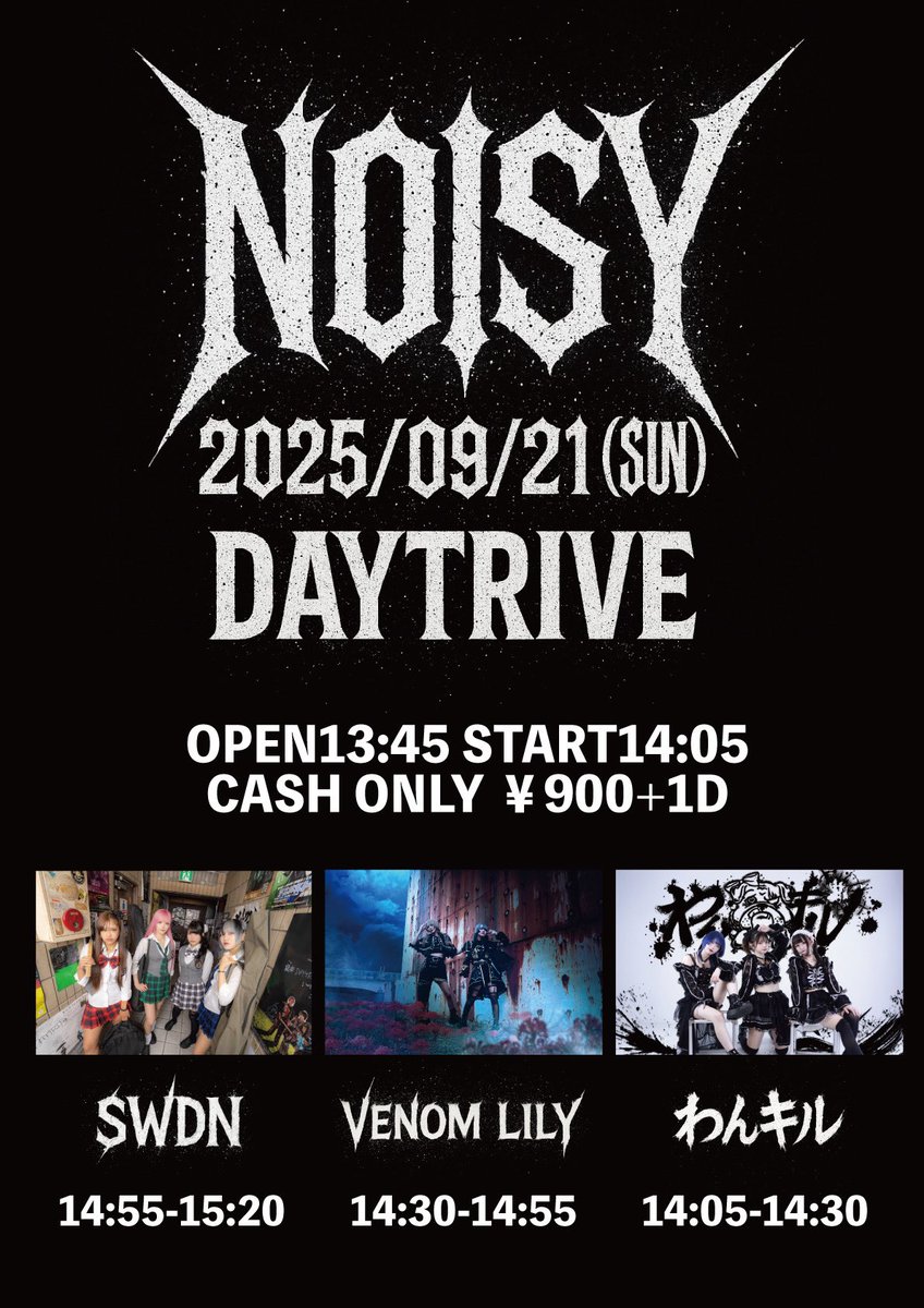 ／

9/21(日) #ヴェノリリライブ
【NOISY】

＼

🖇 DAYTRIVE

☑️OPEN 13:45／ START 14:05

🎤 14:30-14:55
📸 15:25-16:25

🎫 当日のみ900円+1D

🪫ヴェノリリ入場🪫
ニュウ・トク券×①
30秒動画