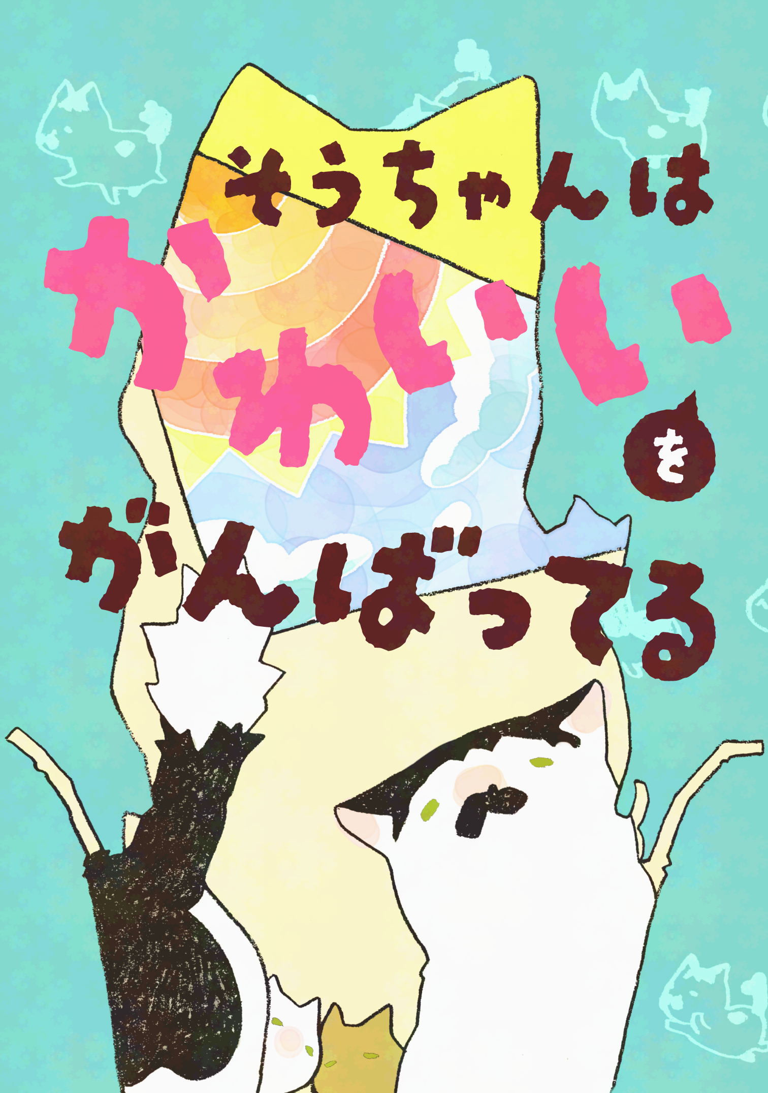 南野ましろ(ꏿꑦꏿ)ﾉ (@chinita0908) / X
