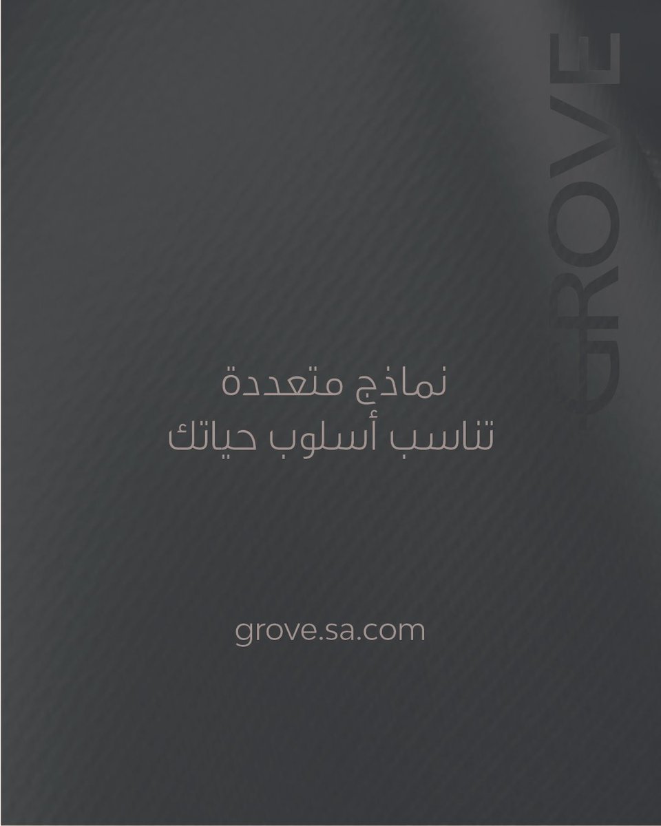 كل مشروع يحكي قصة… واختيارك له يحدد أسلوب حياتك.

#قروف