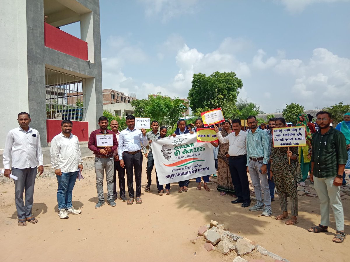 DRDABK's tweet image. સ્વચ્છતા હી સેવા 2025
@CollectorBK
@DdoBanaskantha
@SwachhBharatGov
@swachhbharat
@SBMR_Gujarat

@MoHUA_India

@MoJSDDWS

@CMOGuj

#SHS2024, #SwabhavSwachhata, #SanskaarSwachhta, #,#SwachhtaHiSeva2024,#SwachhGujarat