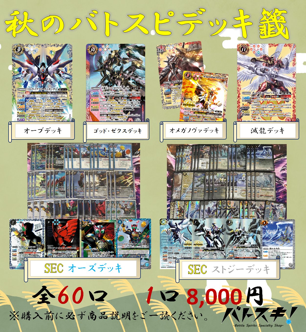 通販】トレカ専門店 バトスキ！ on X: 
