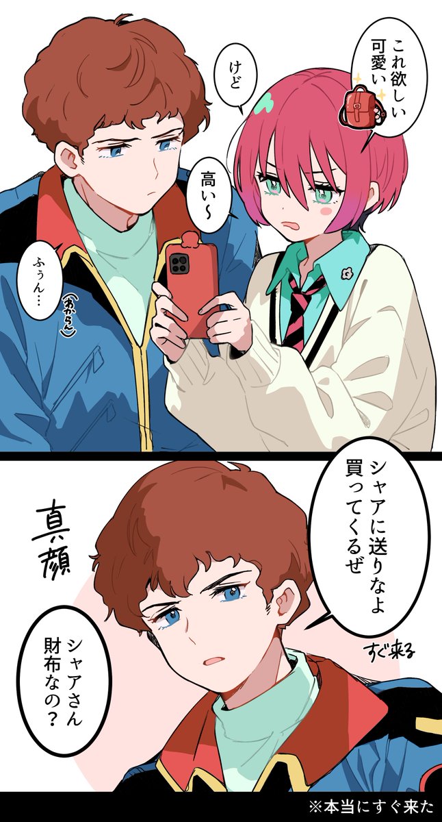 アムマチュ②(notCP)
無駄に仲の良い世界