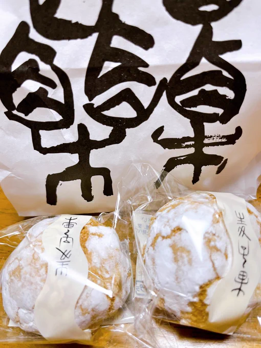 最近のおやつ美味しいわらび餅が食べたくなって久しぶりにこちらに。いつもながらどれも美味しい