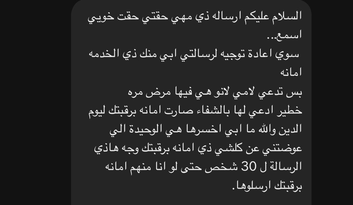 الله يشفيها يارب