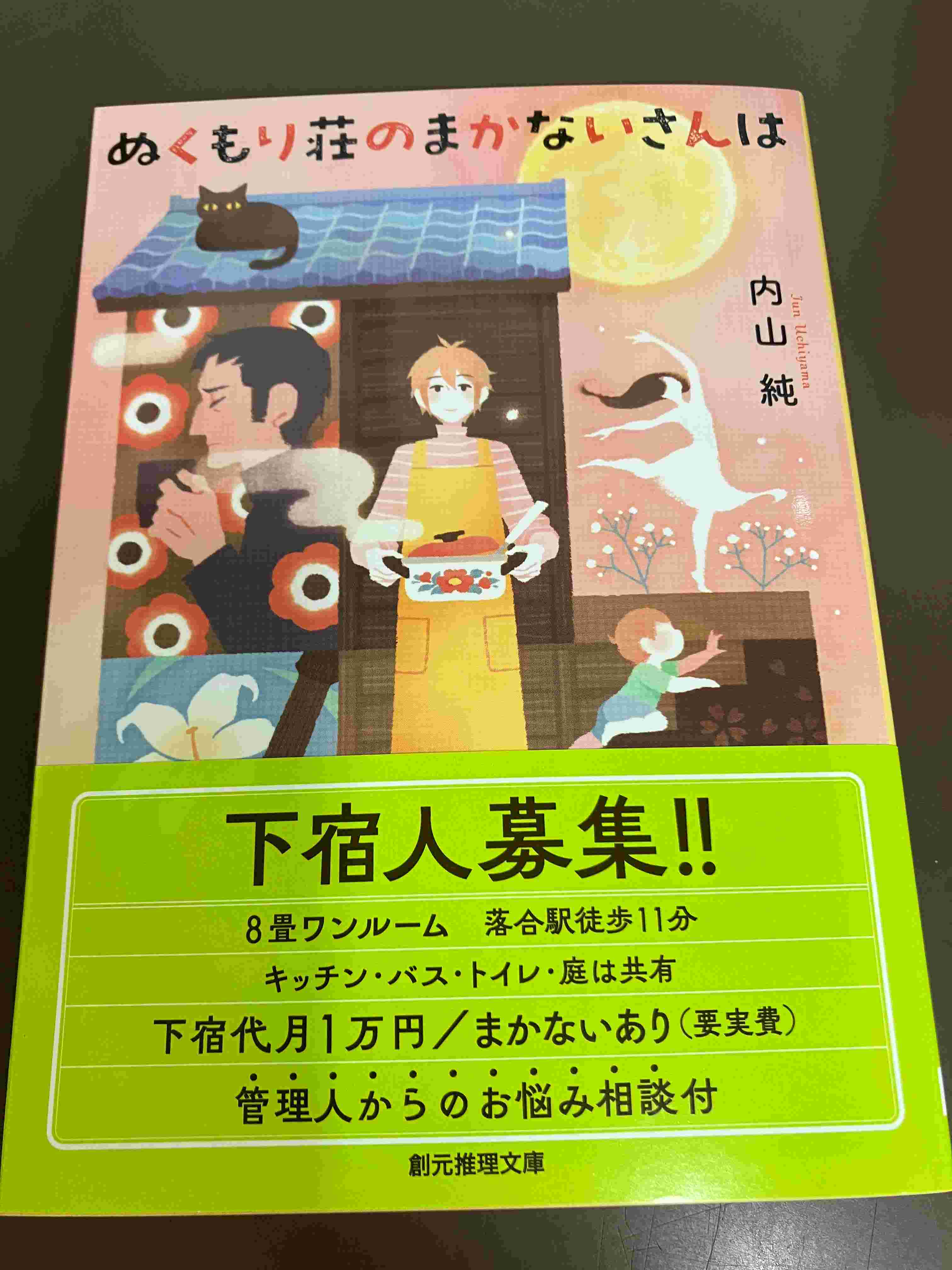 くま　創元推理文庫　まとめ 713RdMvx71L.jpg