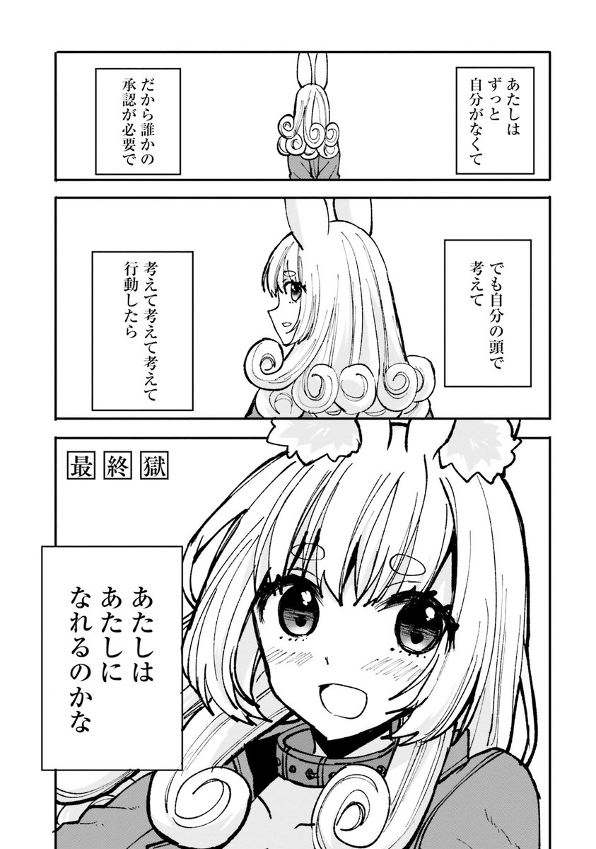 神がいなくなった世界で、いい子は天国に行ける②
#漫画が読めるハッシュタグ 