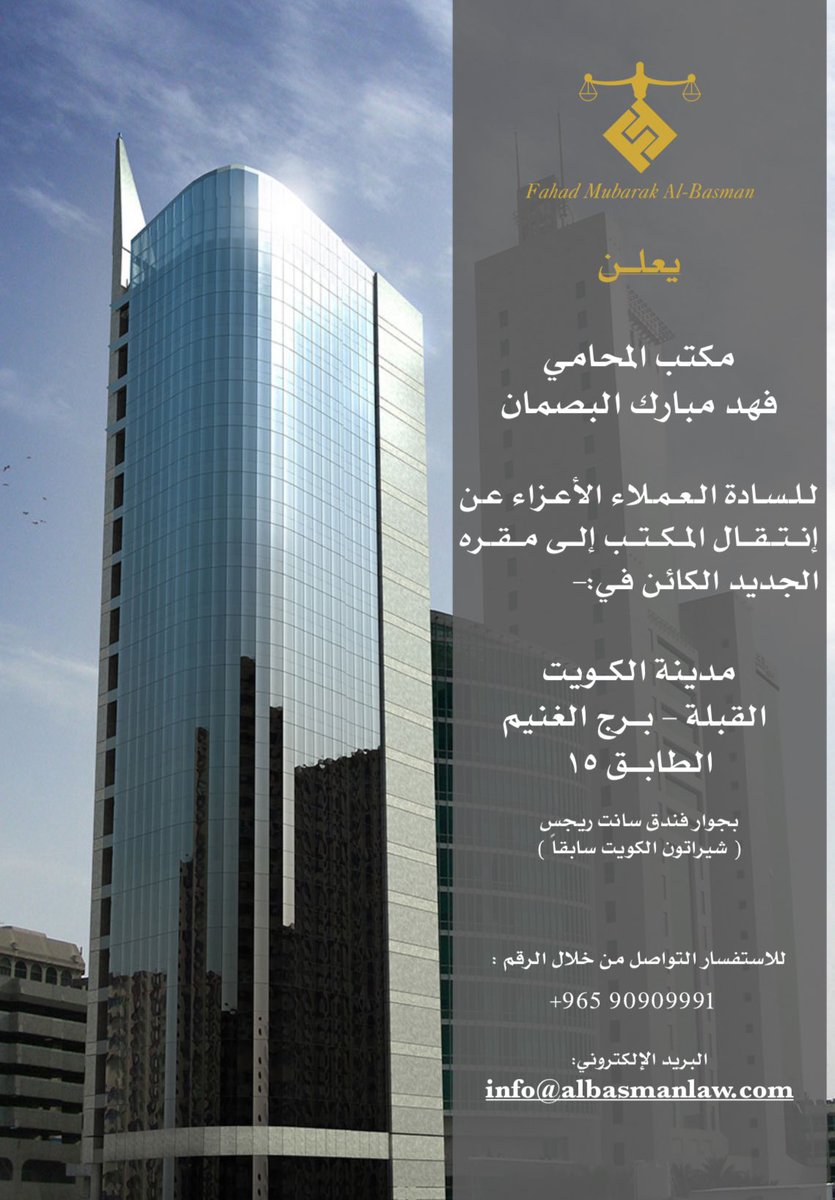 تم بحمدلله انتقال مكتبنا إلى المقر الجديد ،،،،

نسأل الله التوفيق